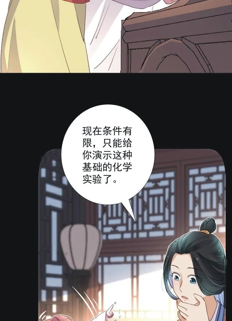 第八十五话 第15页