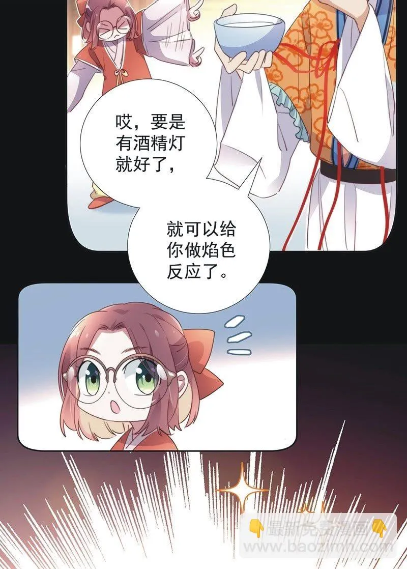 第八十五话 第16页
