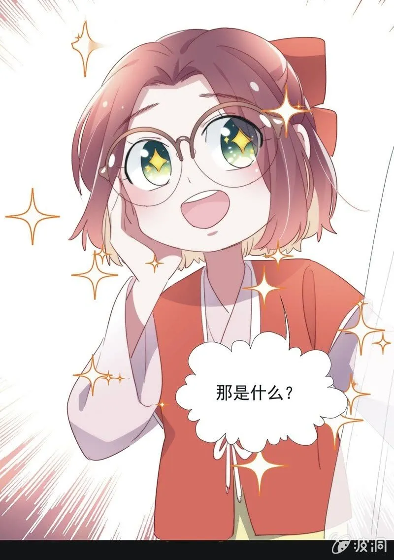 第八十五话 第17页