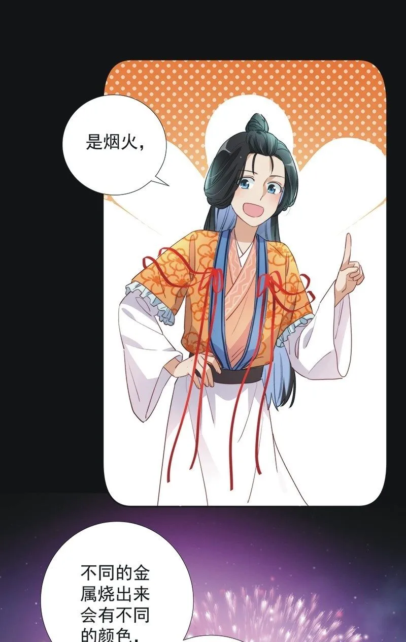 第八十五话 第18页