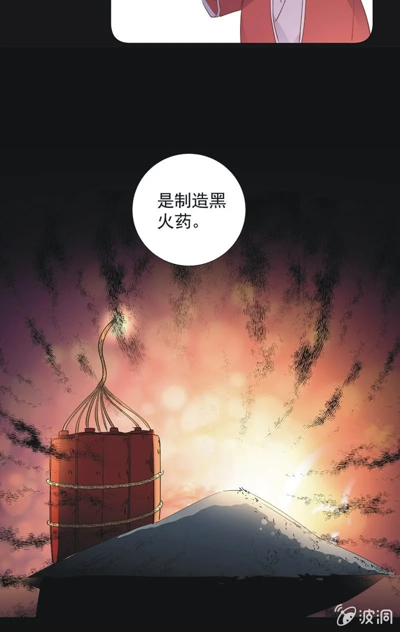 第八十五话 第21页