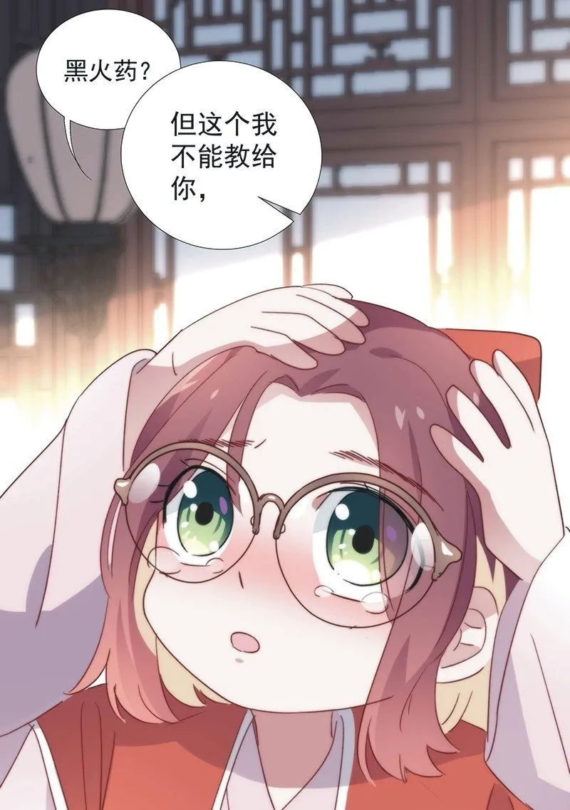 第八十五话 第22页