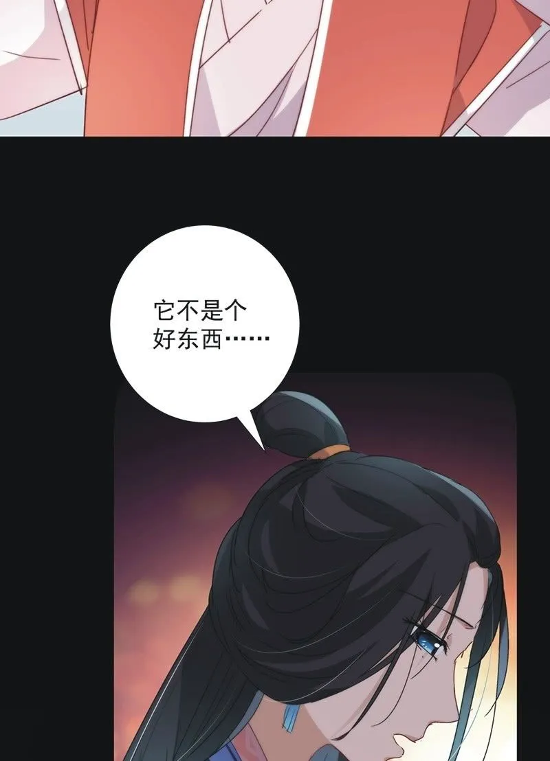 第八十五话 第23页
