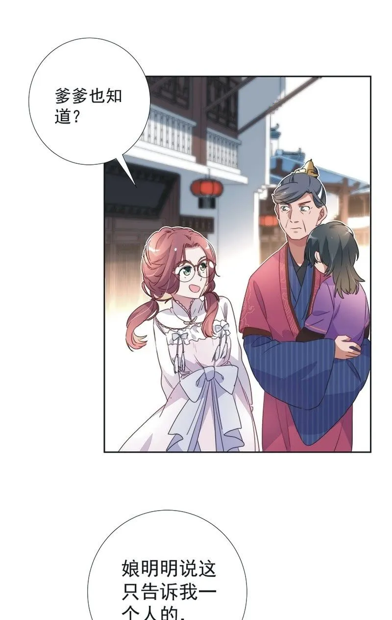 第八十五话 第26页