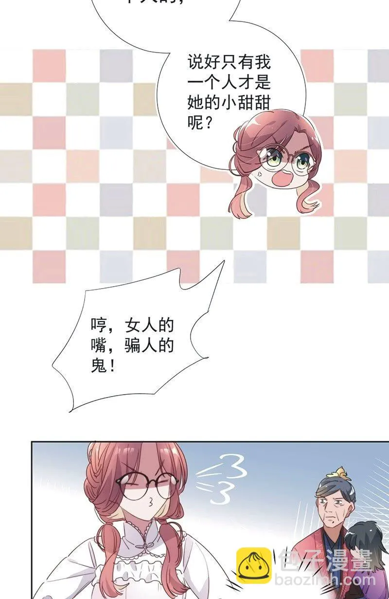 第八十五话 第27页
