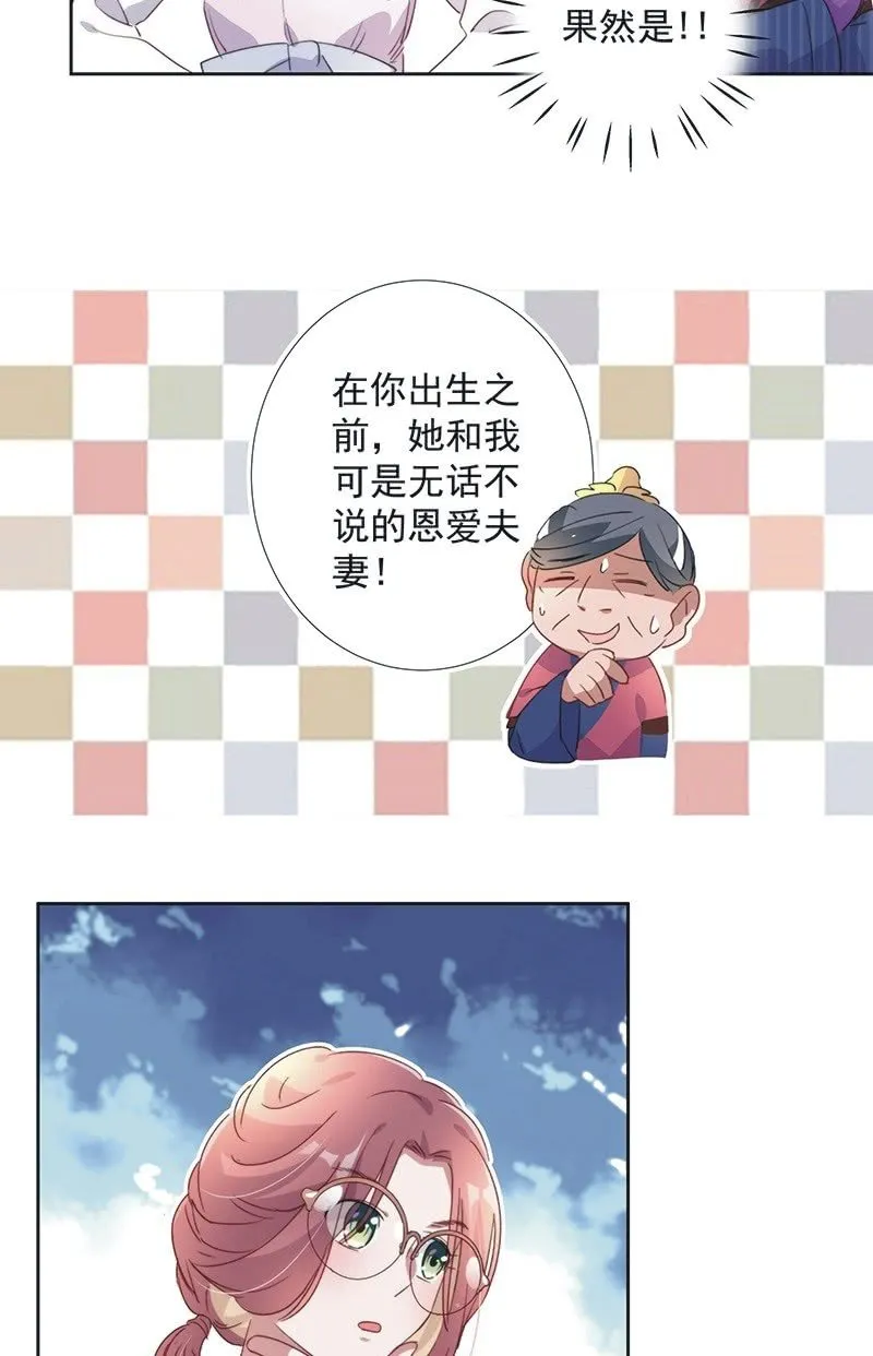 第八十五话 第28页
