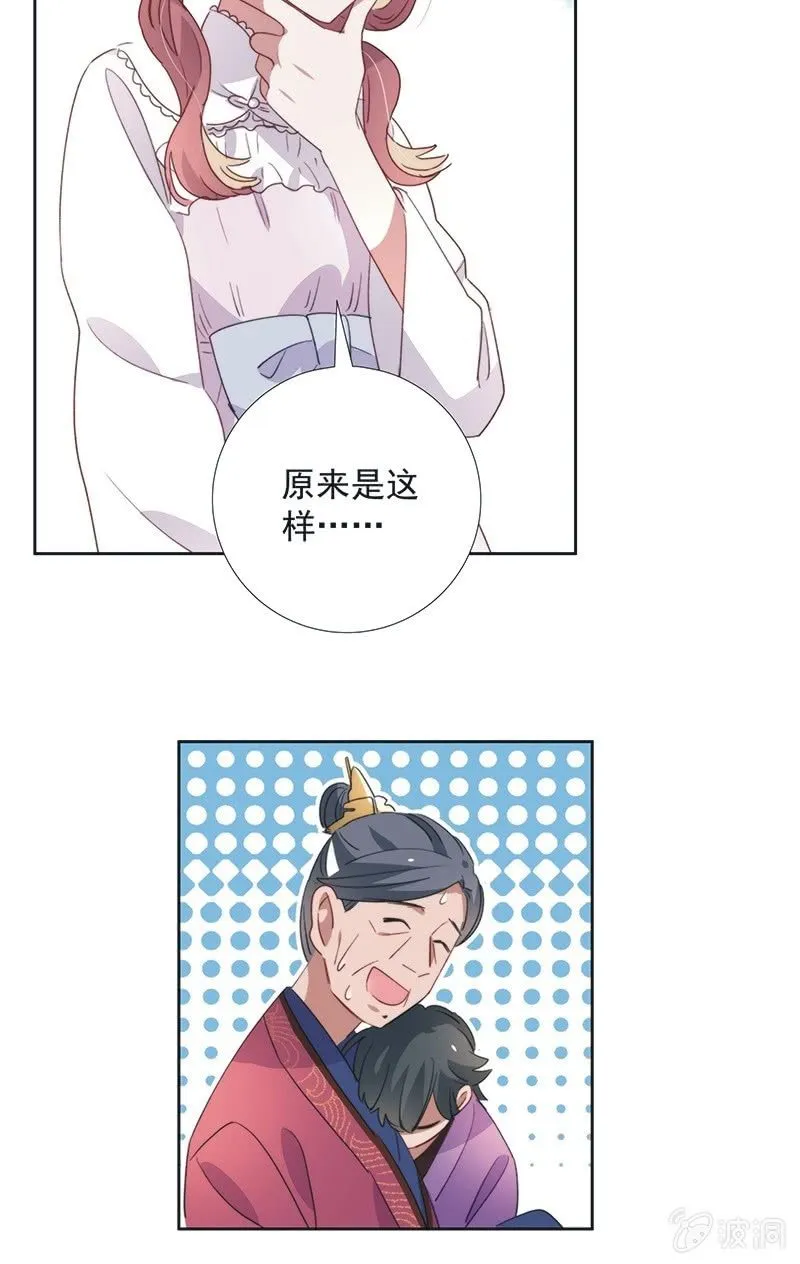 第八十五话 第29页
