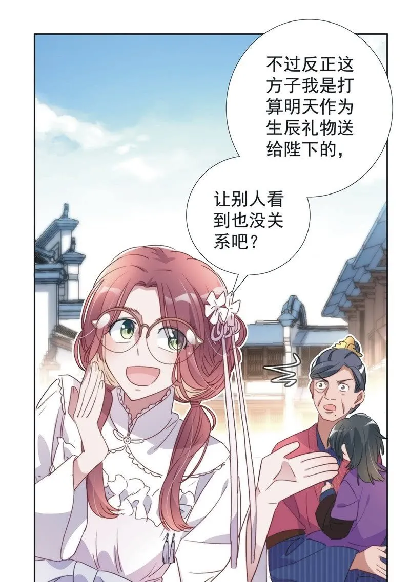 第八十五话 第30页
