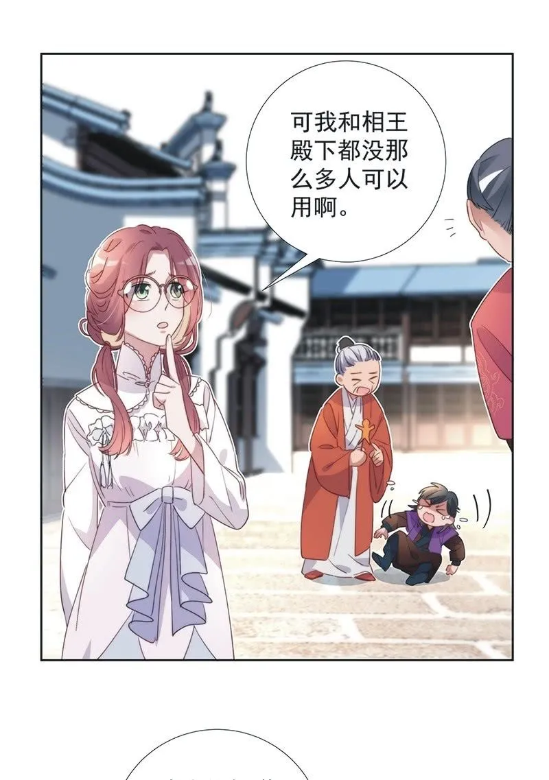 第八十五话 第34页
