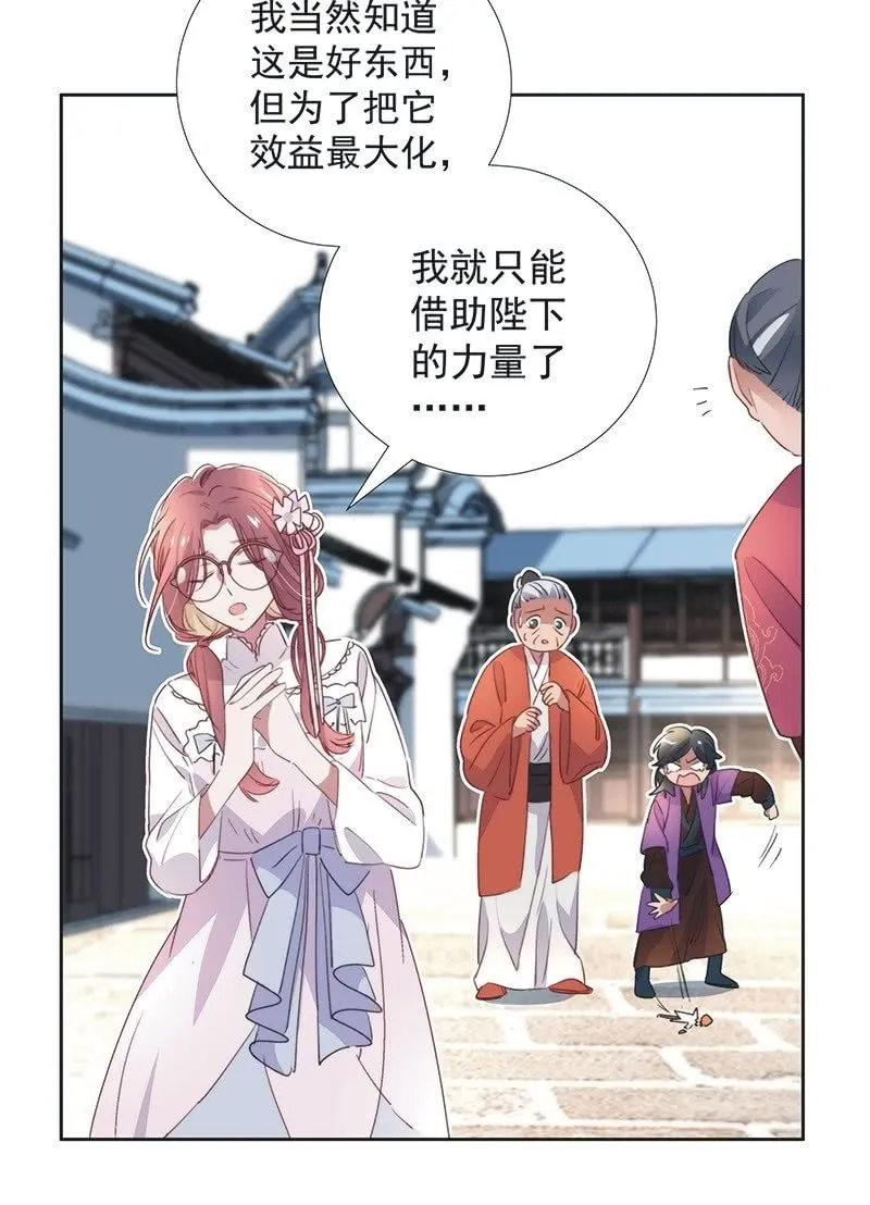 第八十五话 第35页