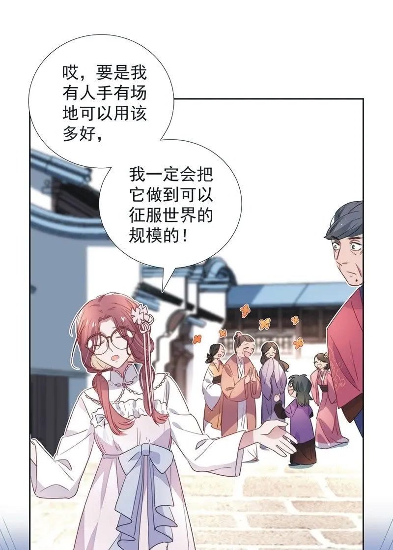 第八十五话 第36页