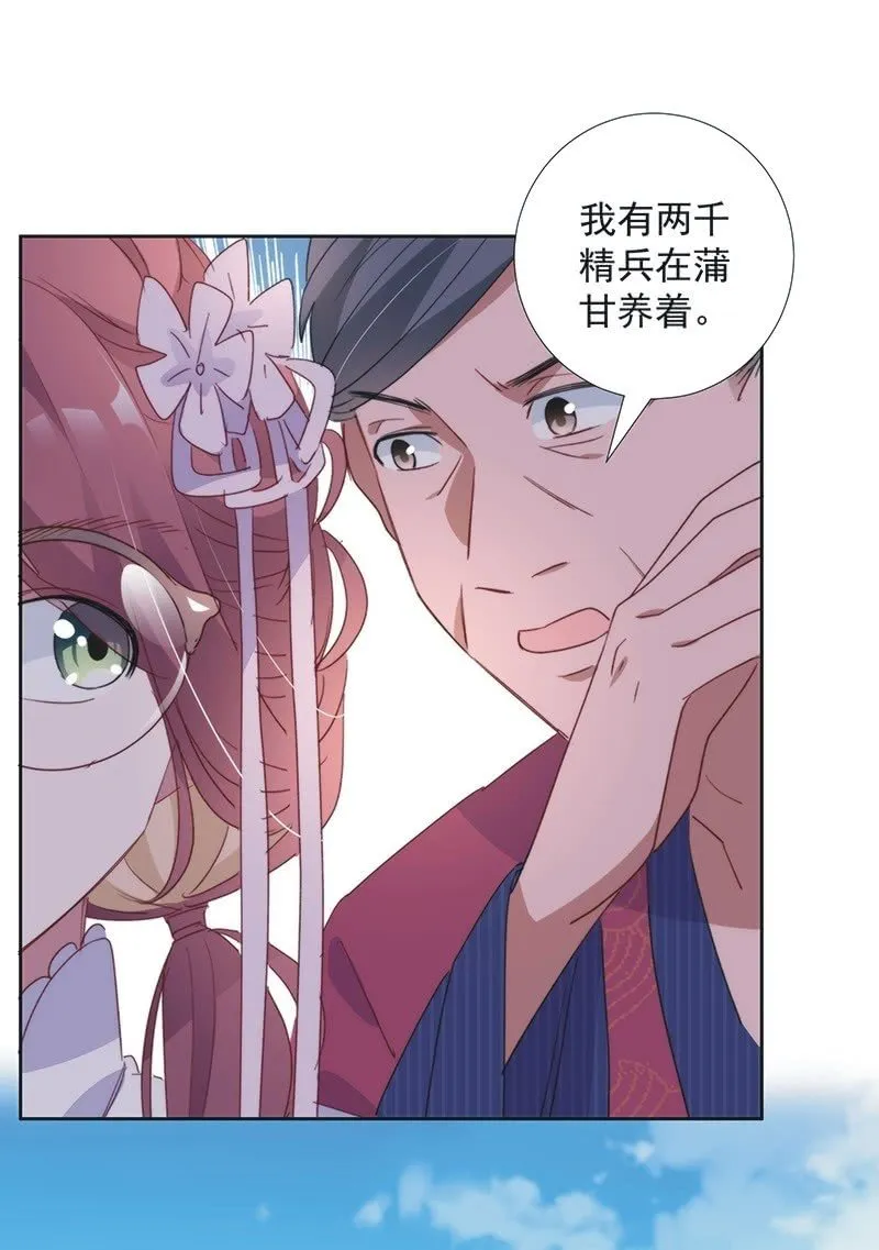 第八十五话 第38页