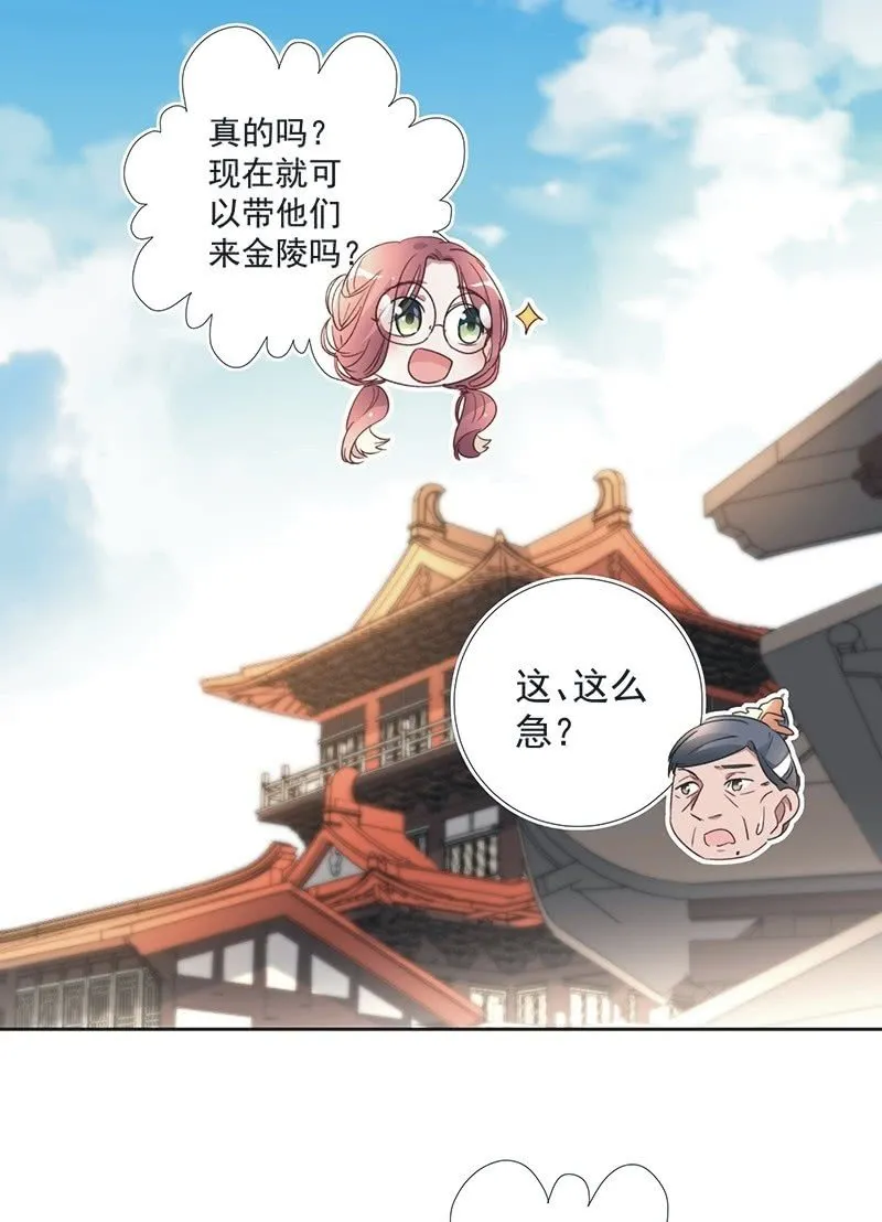 第八十五话 第39页