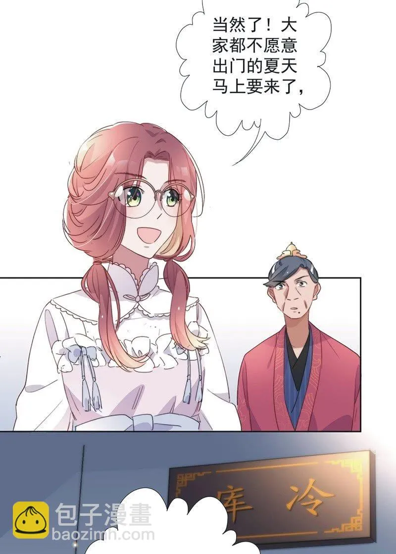 第八十五话 第40页