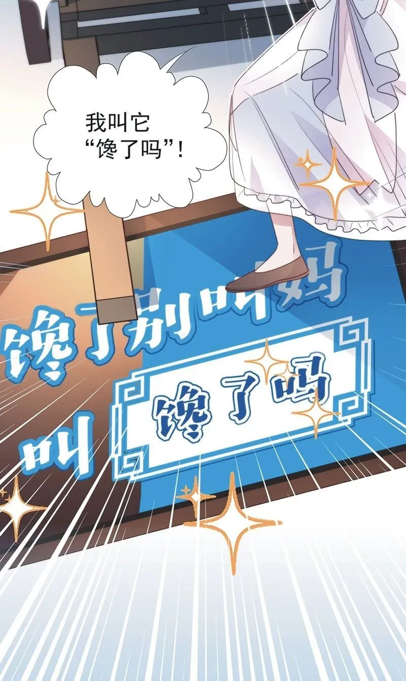 第八十五话 第44页