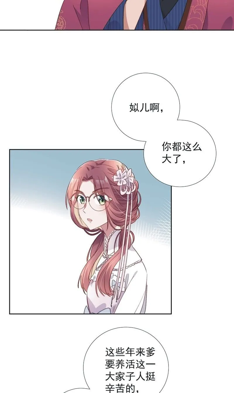 第八十四话 第3页