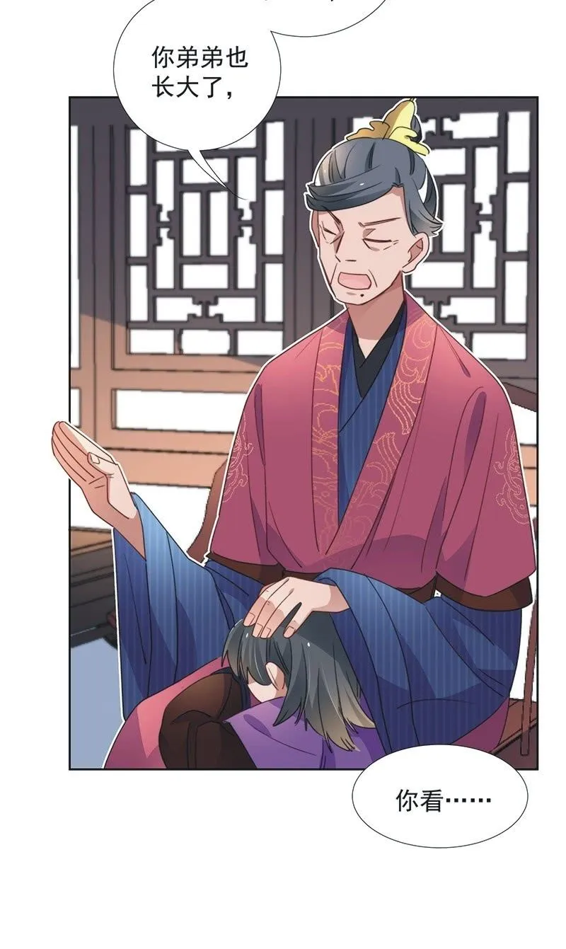 第八十四话 第4页