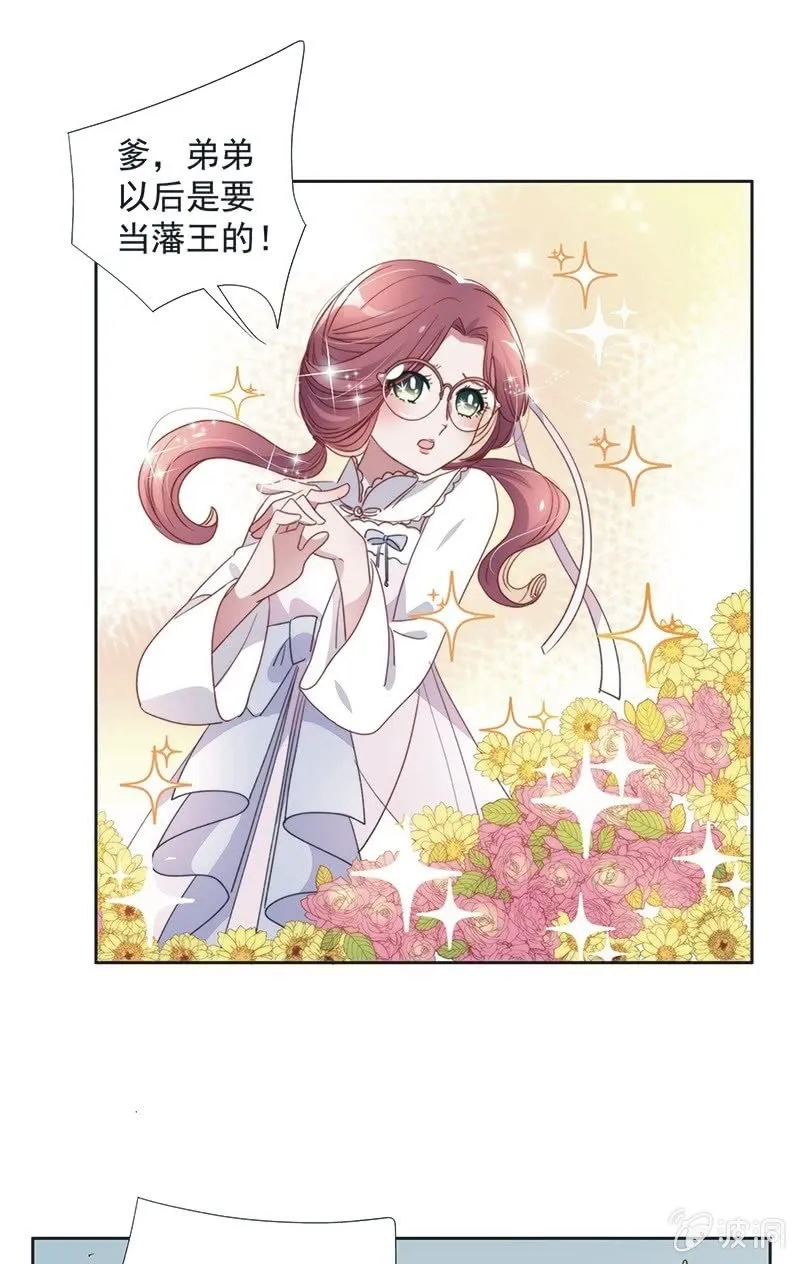 第八十四话 第5页