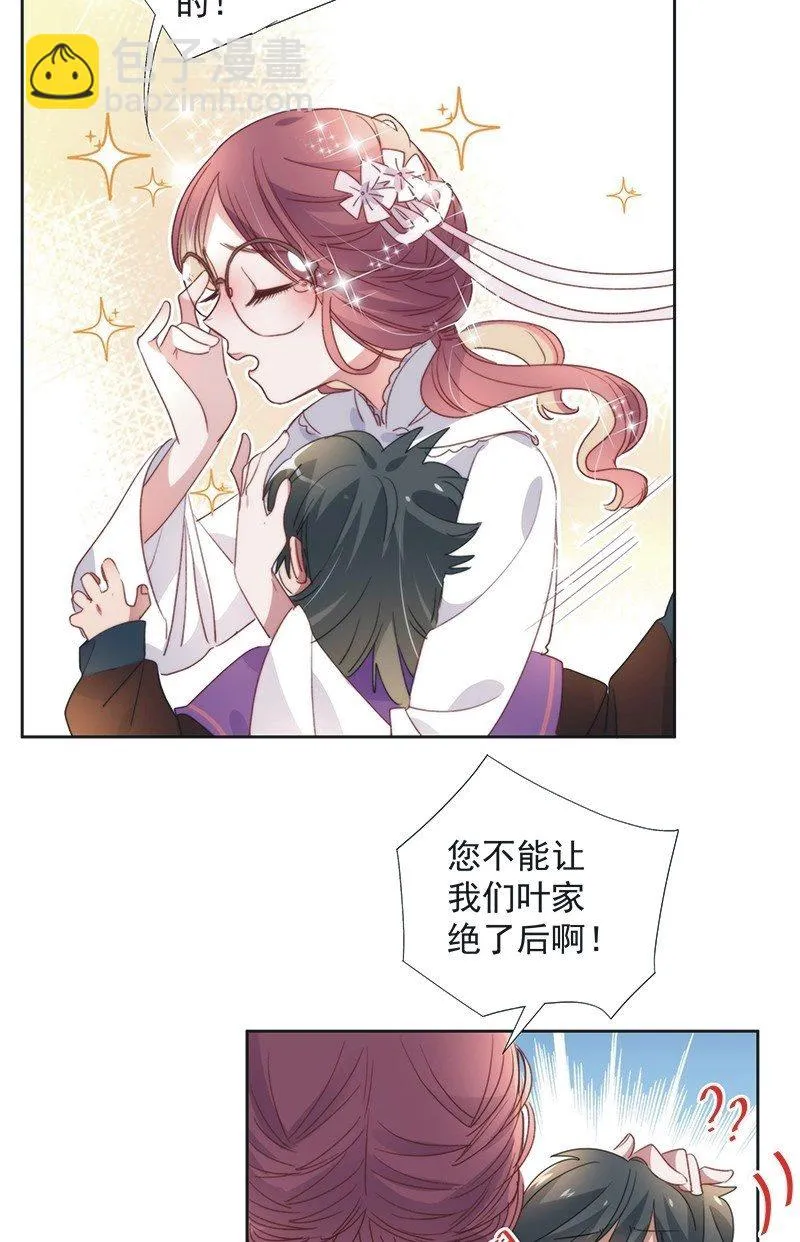 第八十四话 第7页