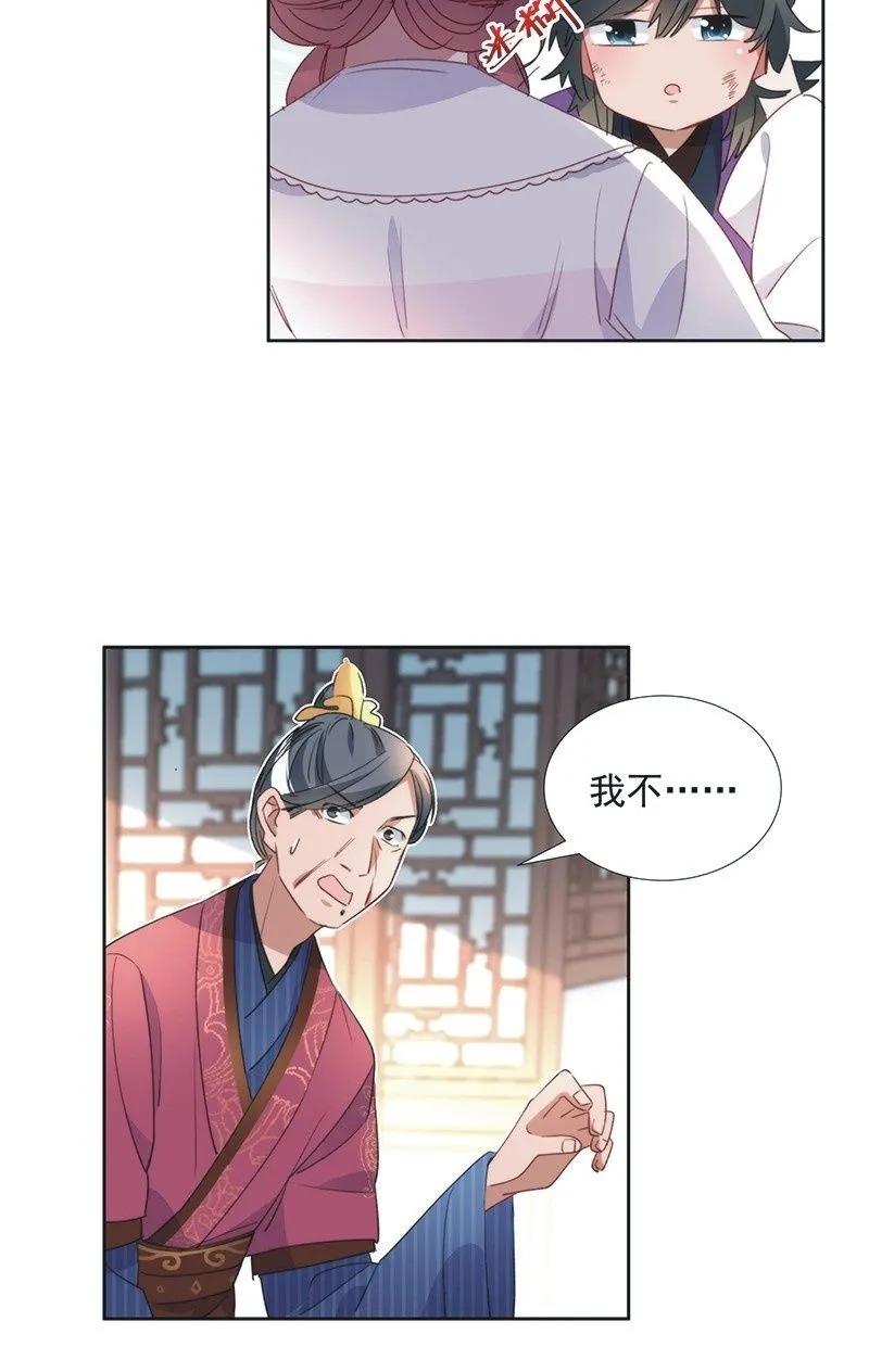 第八十四话 第8页