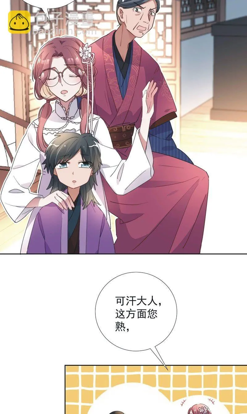 第八十四话 第10页