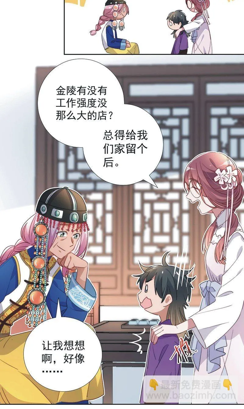 第八十四话 第11页