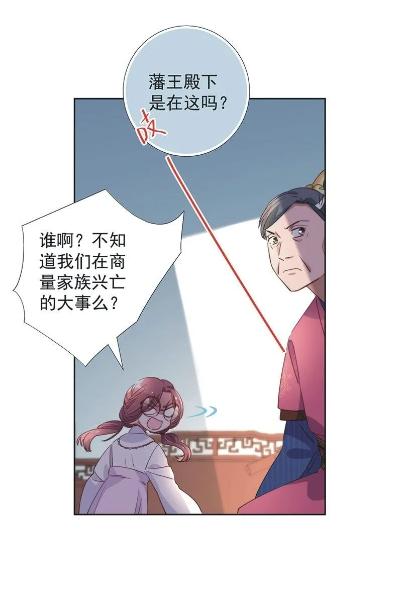 第八十四话 第12页