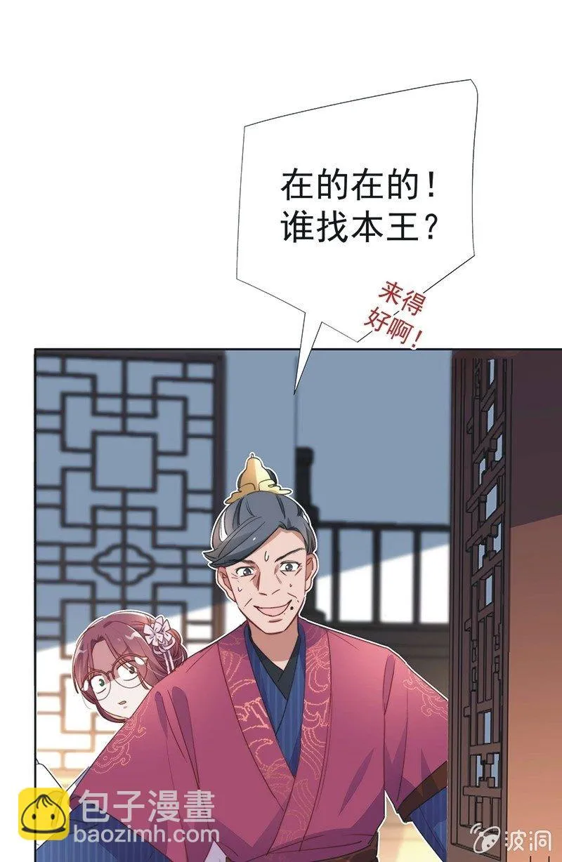 第八十四话 第13页
