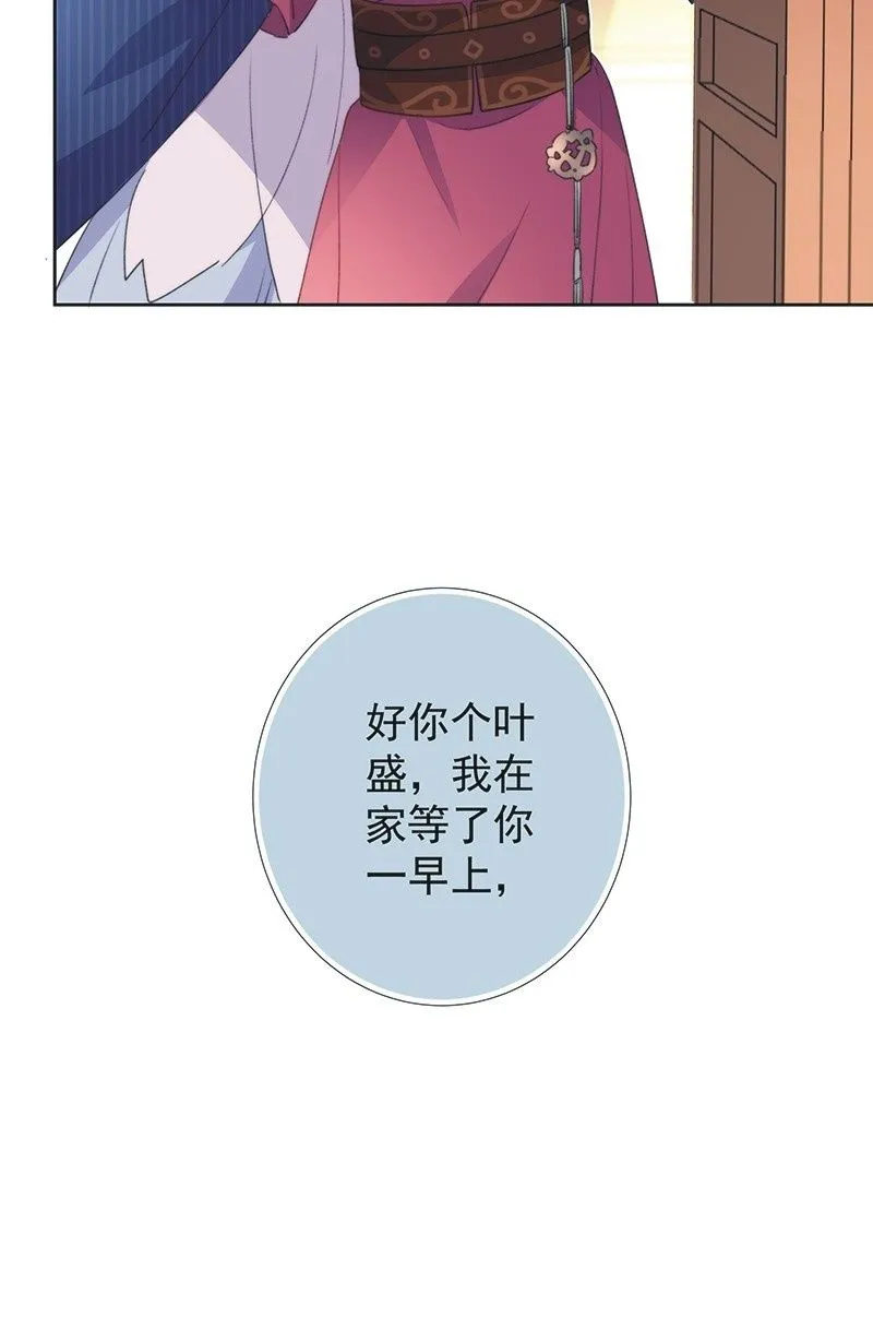 第八十四话 第14页