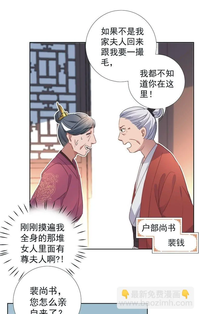 第八十四话 第15页