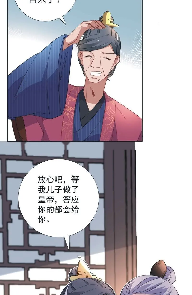 第八十四话 第16页