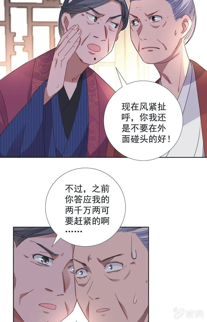 第八十四话 第17页