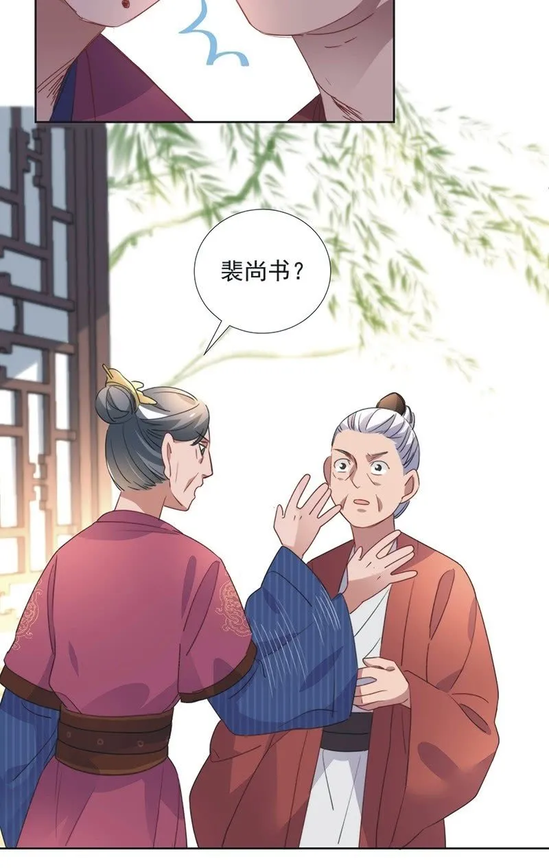 第八十四话 第18页