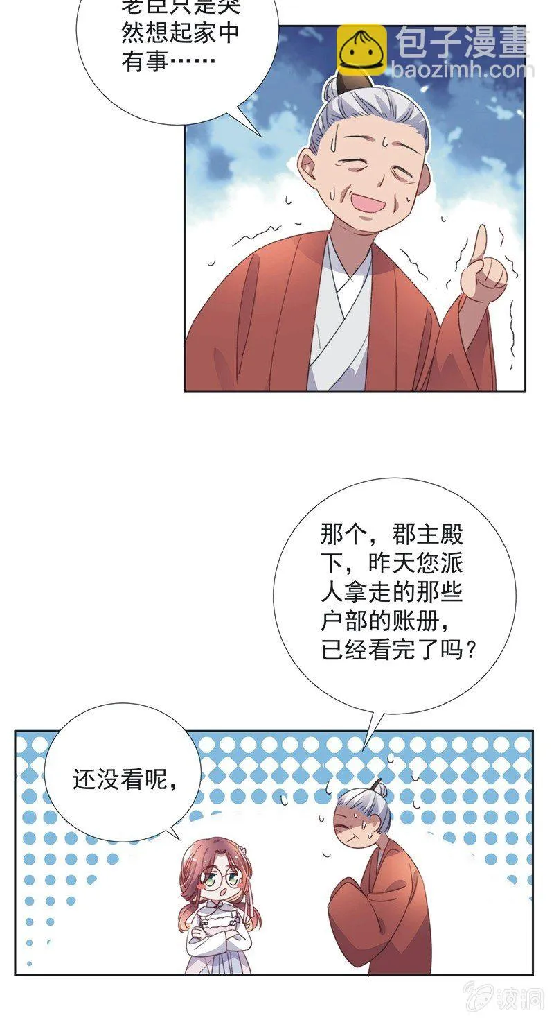 第八十四话 第21页