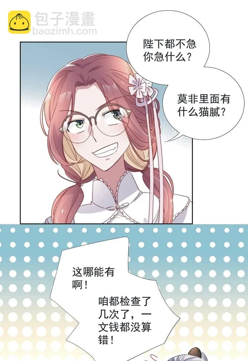 第八十四话 第22页