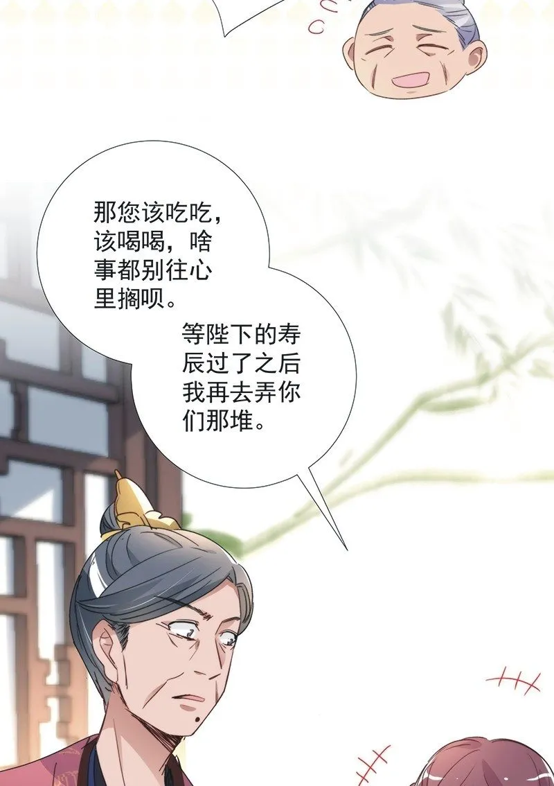 第八十四话 第23页