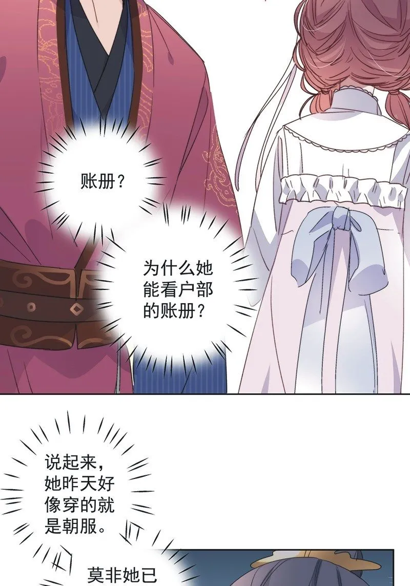 第八十四话 第24页