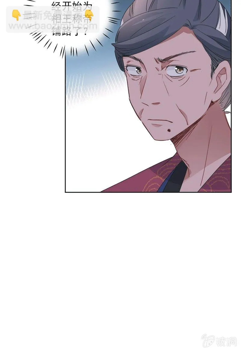 第八十四话 第25页