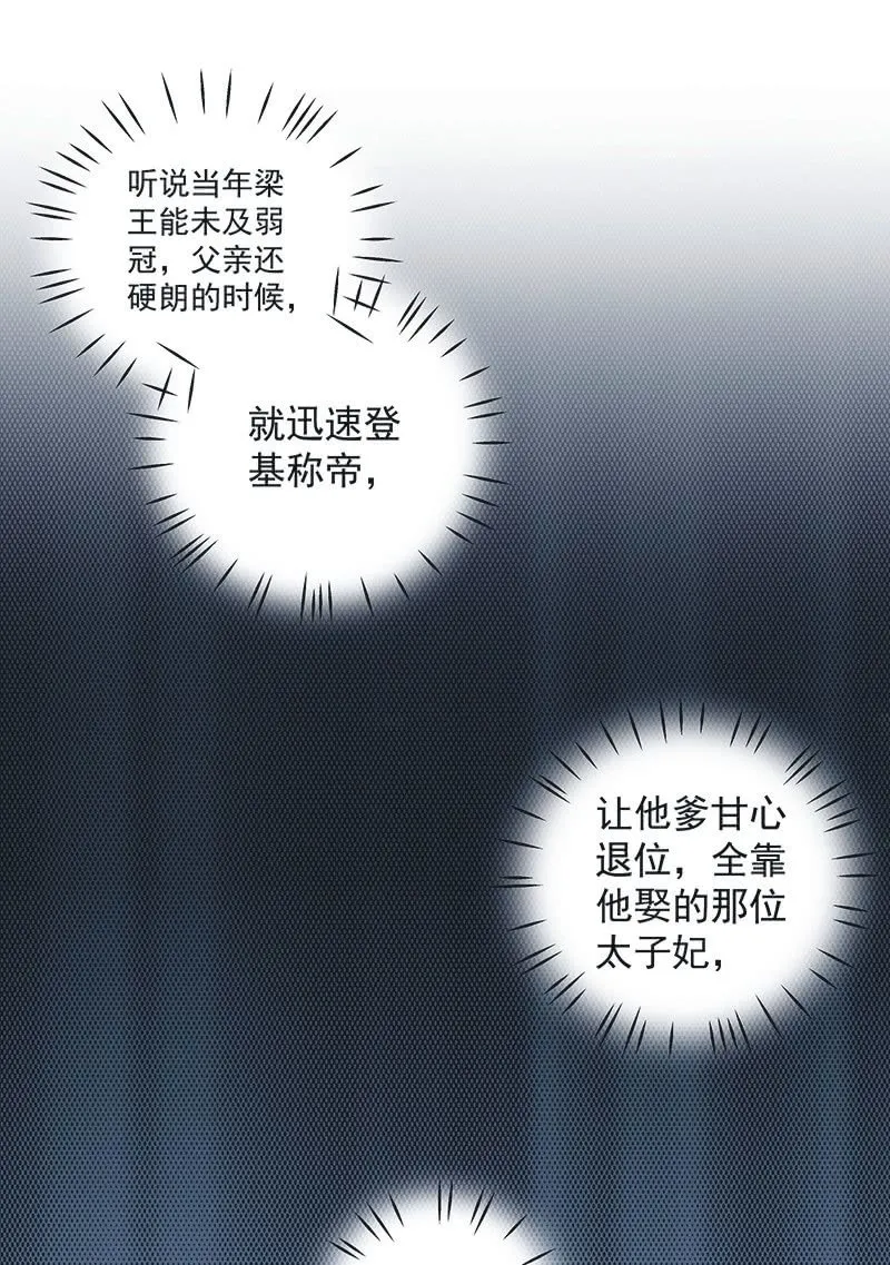 第八十四话 第26页