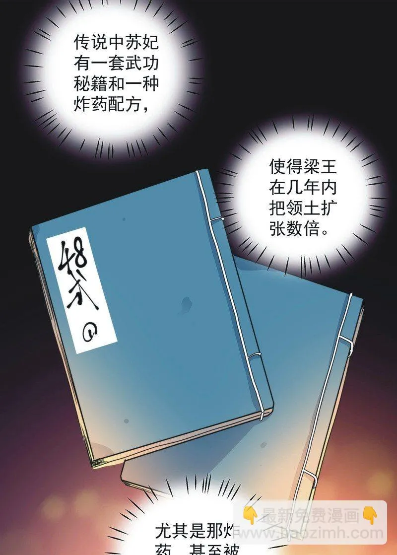 第八十四话 第28页