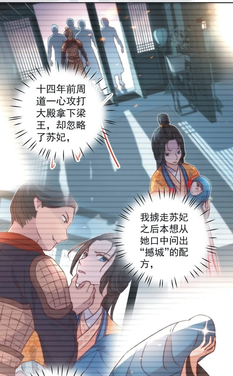 第八十四话 第30页