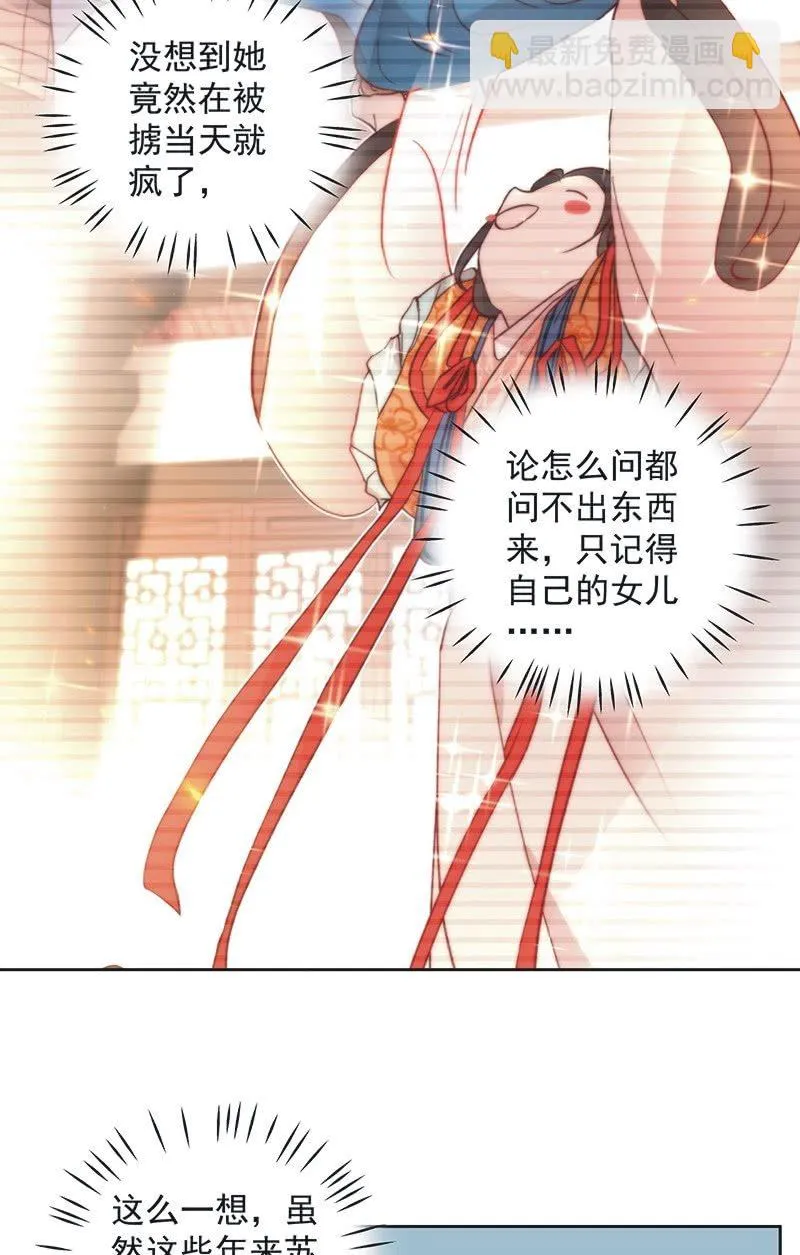 第八十四话 第31页