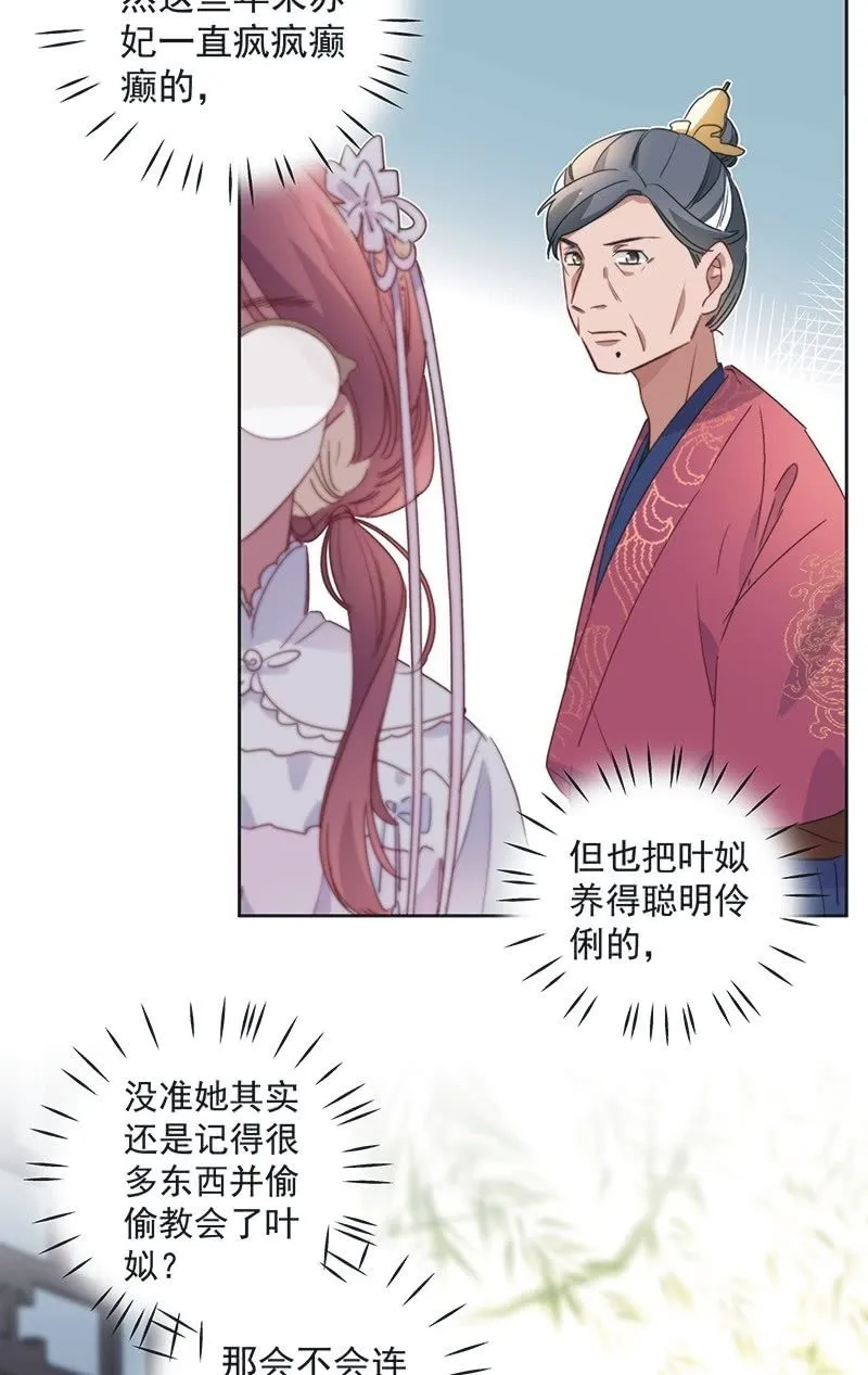 第八十四话 第32页
