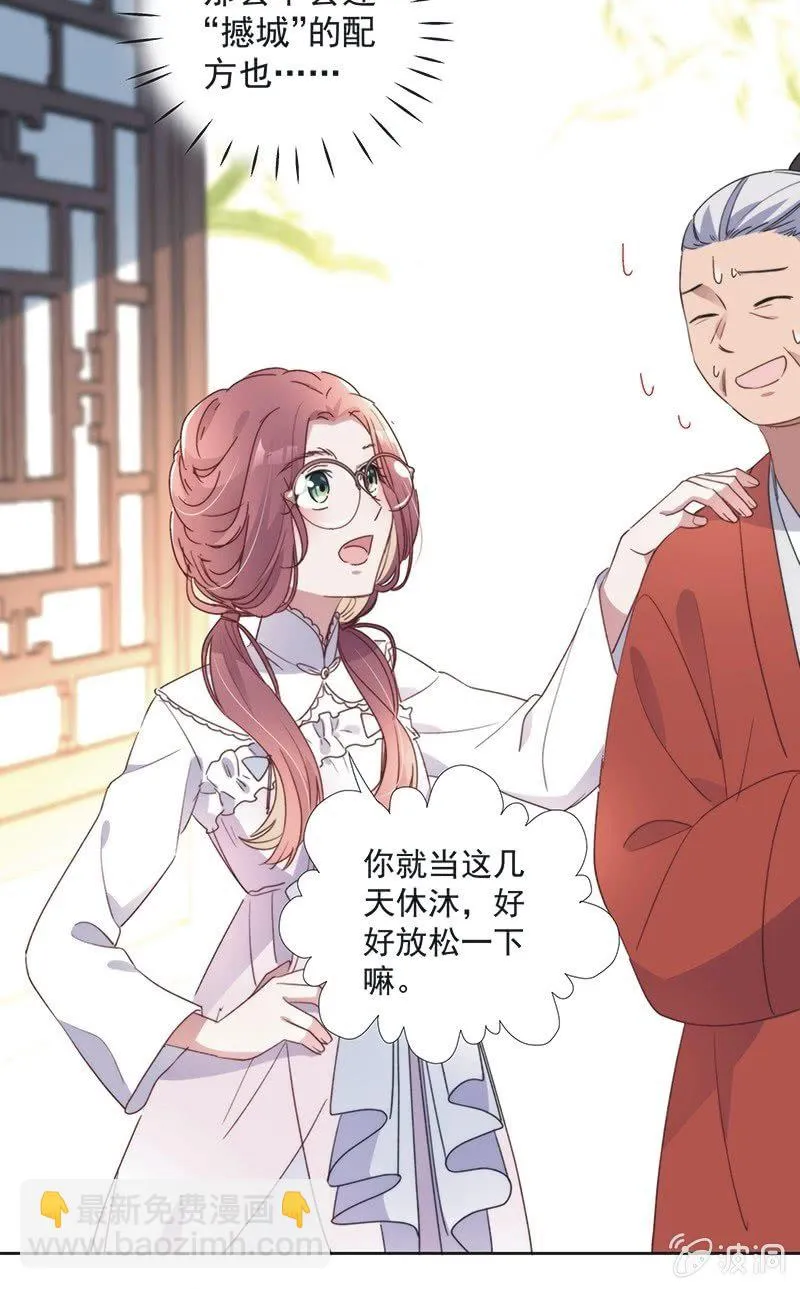 第八十四话 第33页