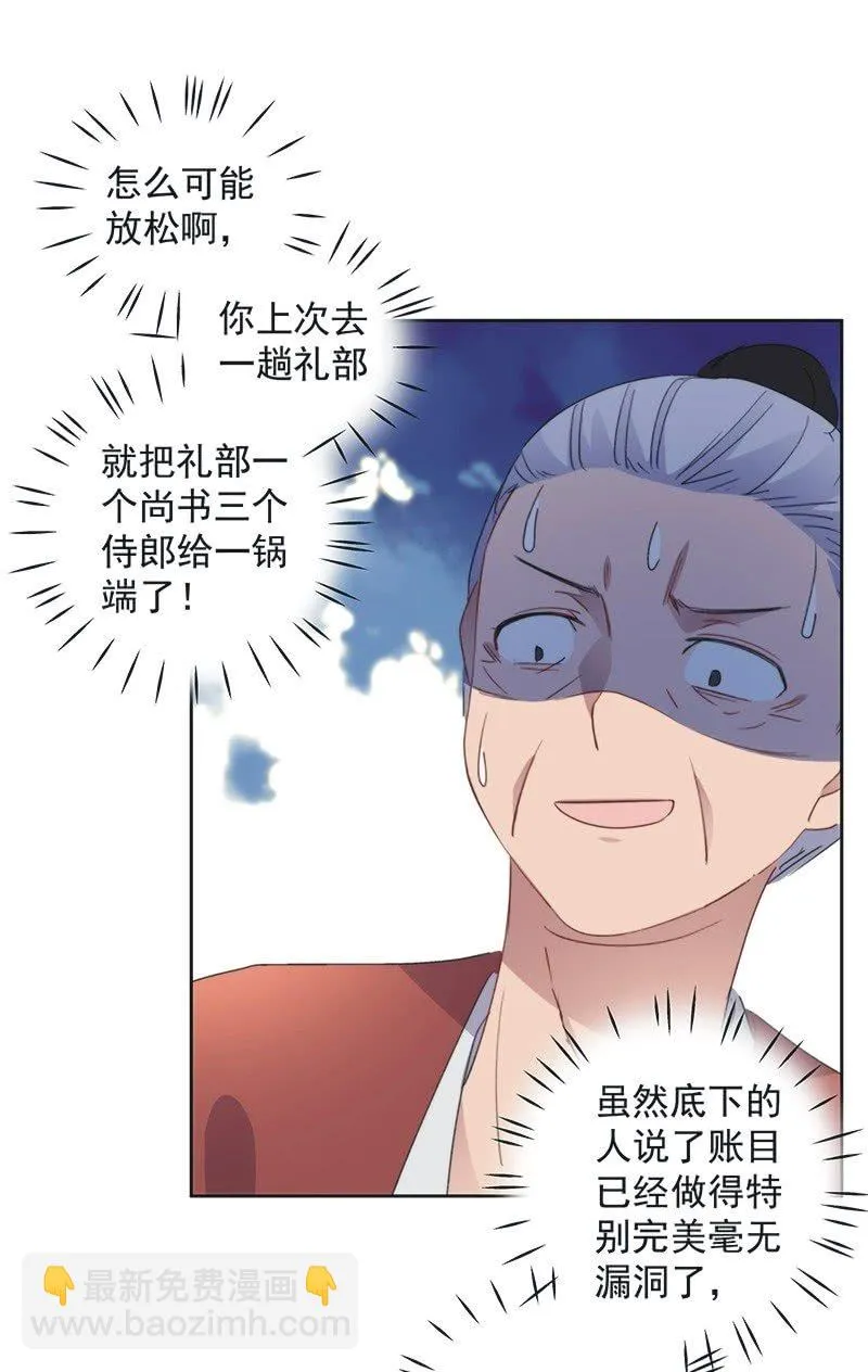 第八十四话 第34页