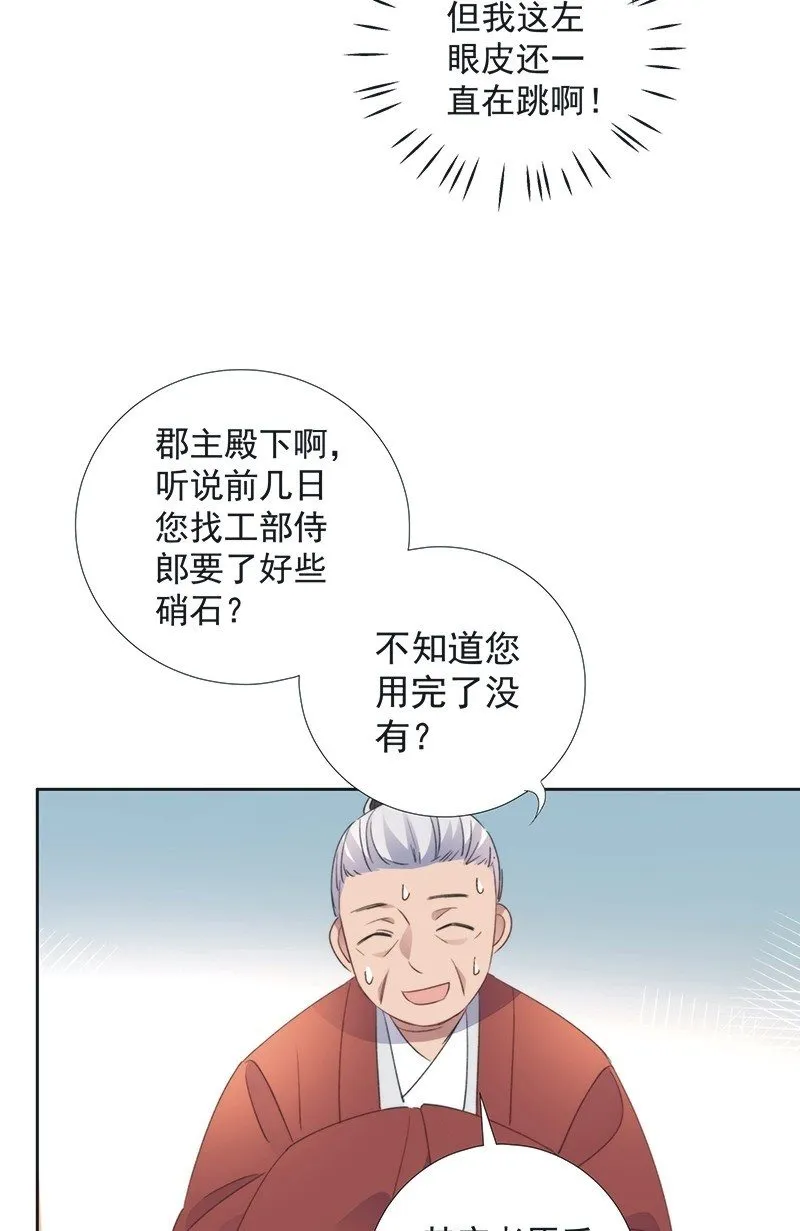 第八十四话 第35页