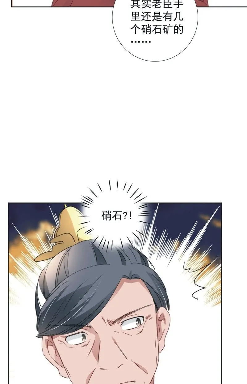 第八十四话 第36页
