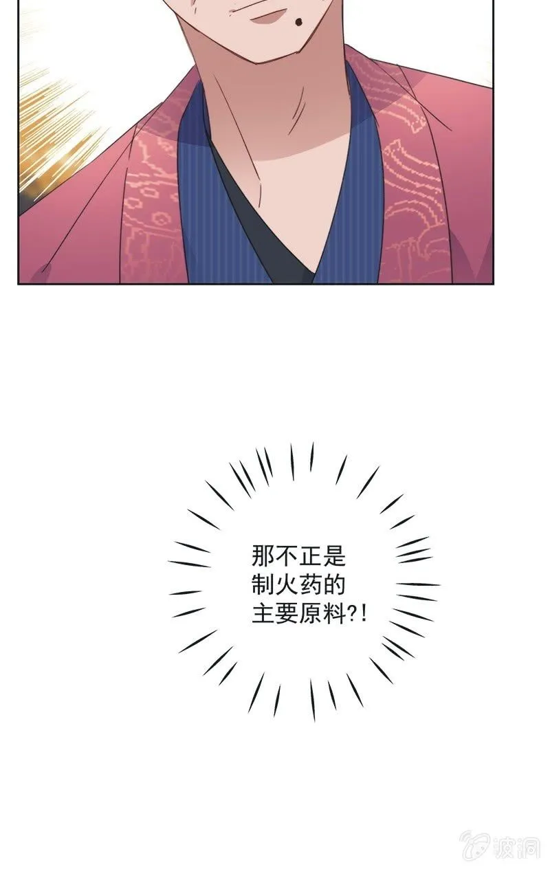 第八十四话 第37页