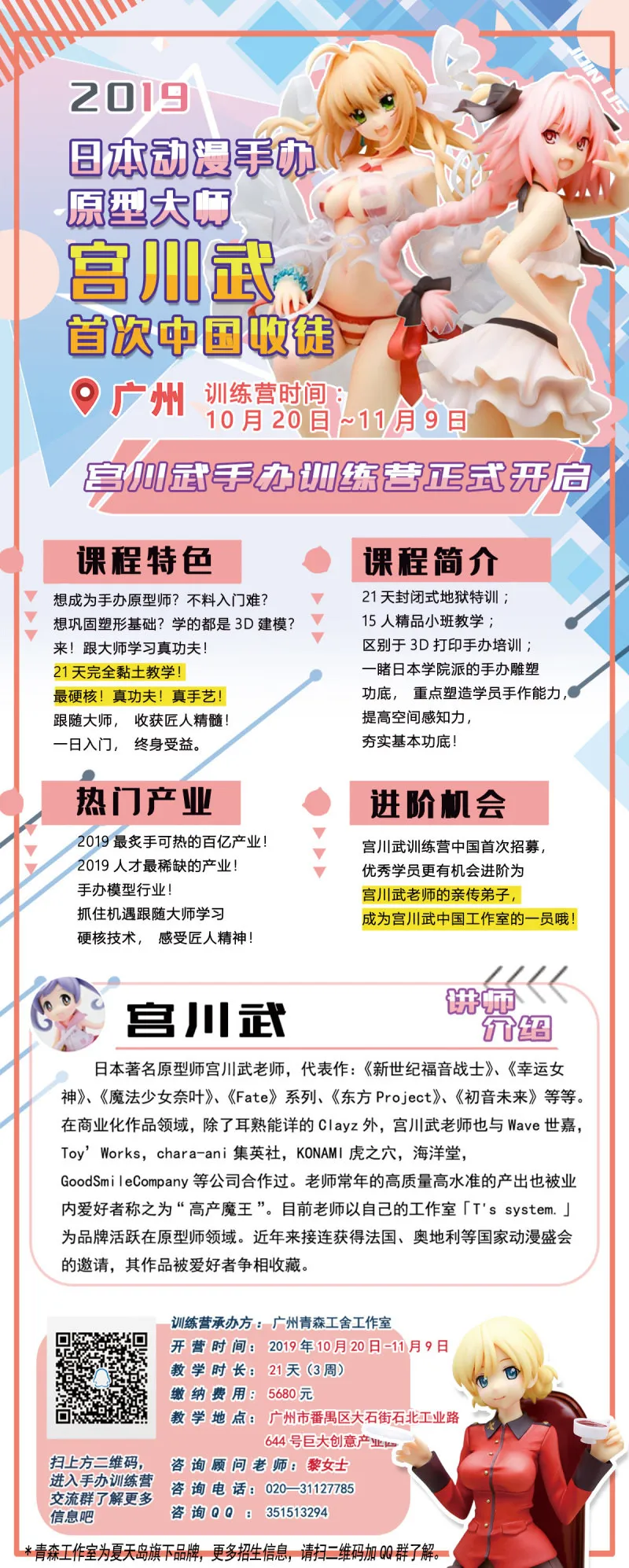 第八十四话 第39页