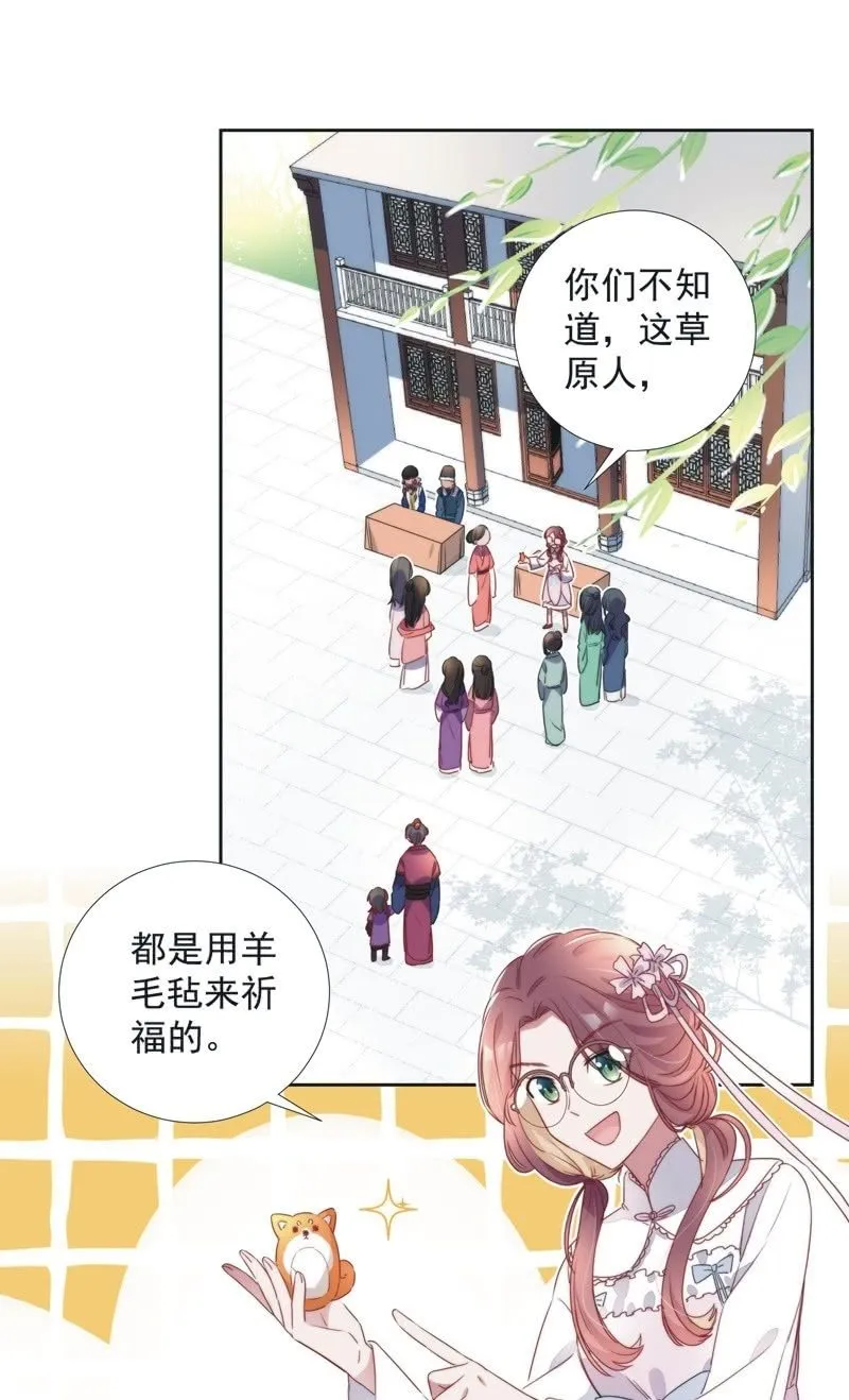 第八十三话 第2页